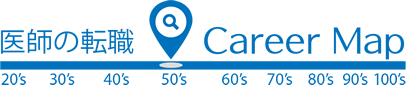 医師の転職　キャリアマップ