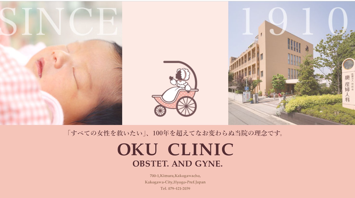 常勤（正社員） 産婦人科 有床クリニックの求人情報イメージ2